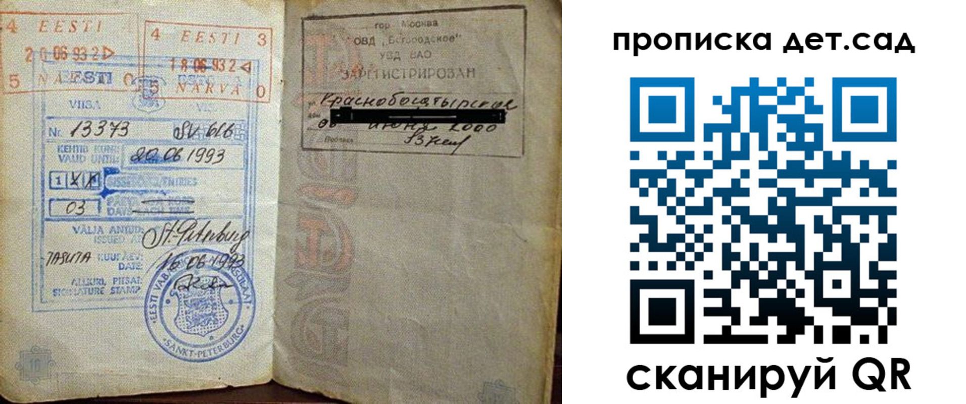 временная регистрация в Сухиничи