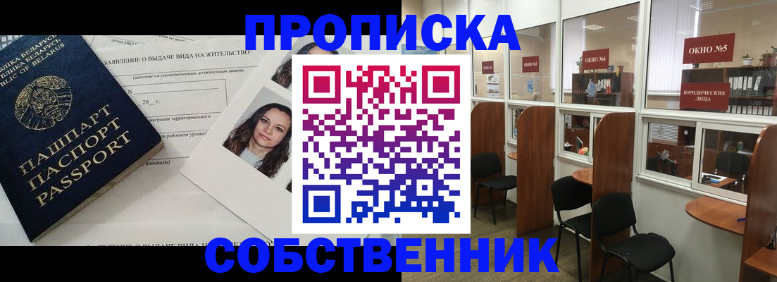 временная регистрация надежно в Сухиничи