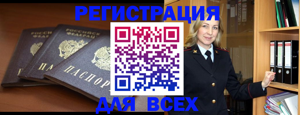 временная регистрация гарантия в Сухиничи