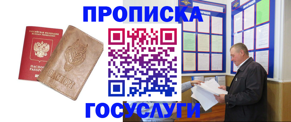 временная регистрация адрес в Сухиничи