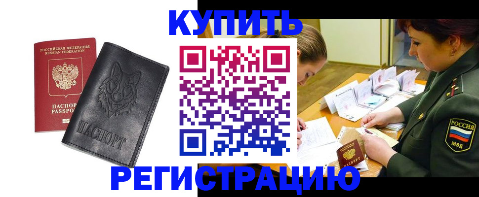 прописка паспорт в Сухиничи