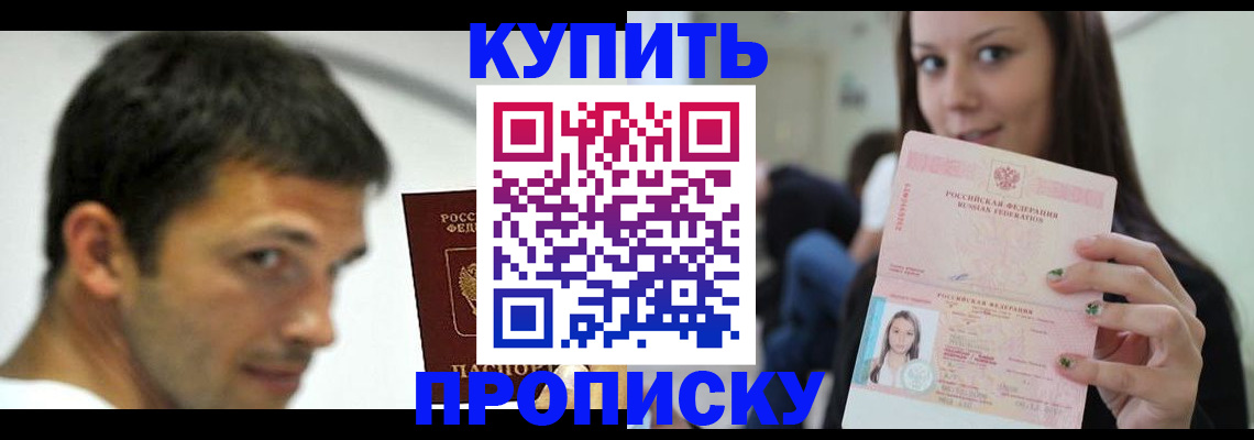 временная регистрация надежно в Сухиничи