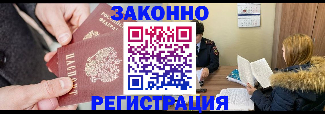 временная регистрация купить в Сухиничи